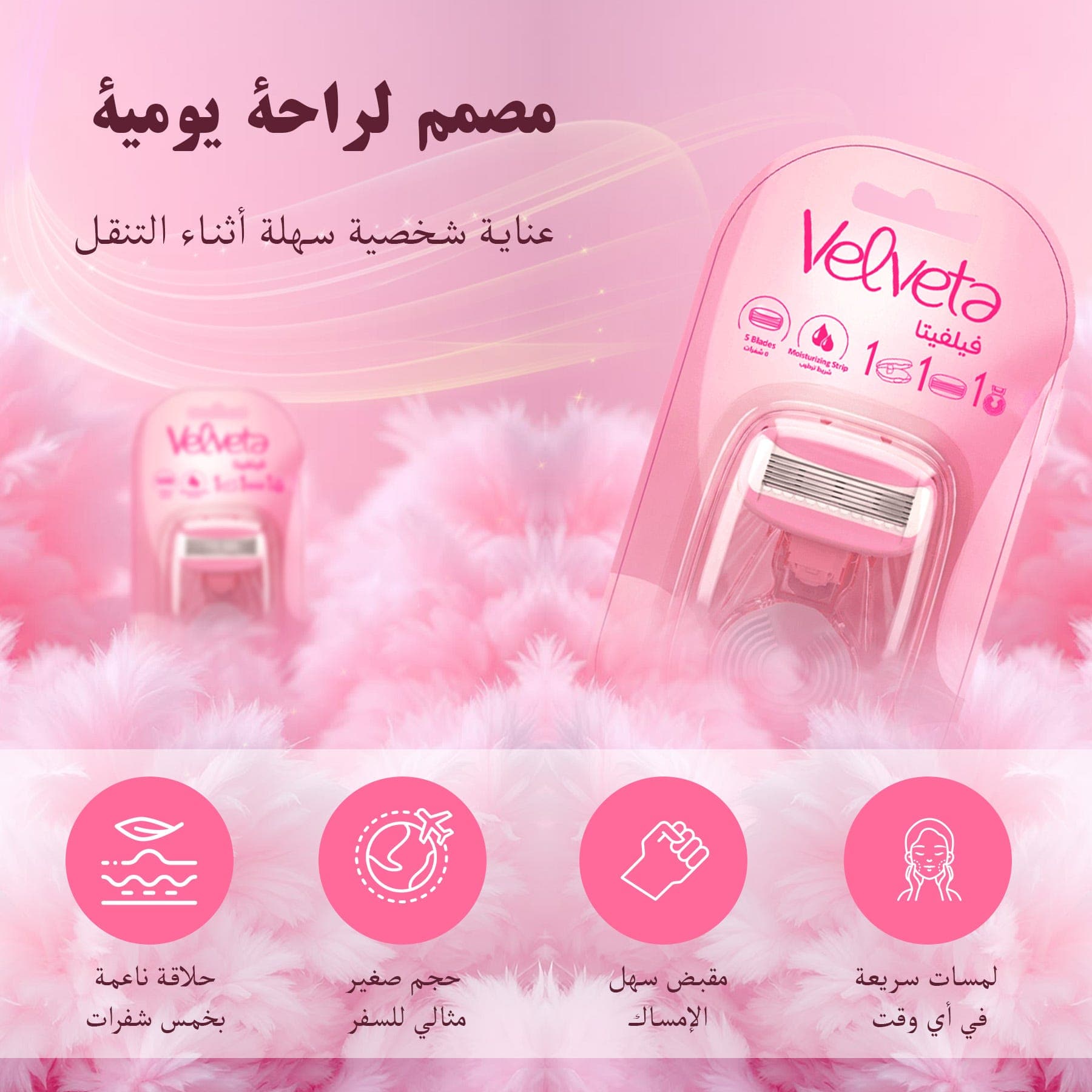 Velveta Mini Travel Cartridge Razor 5 Blades