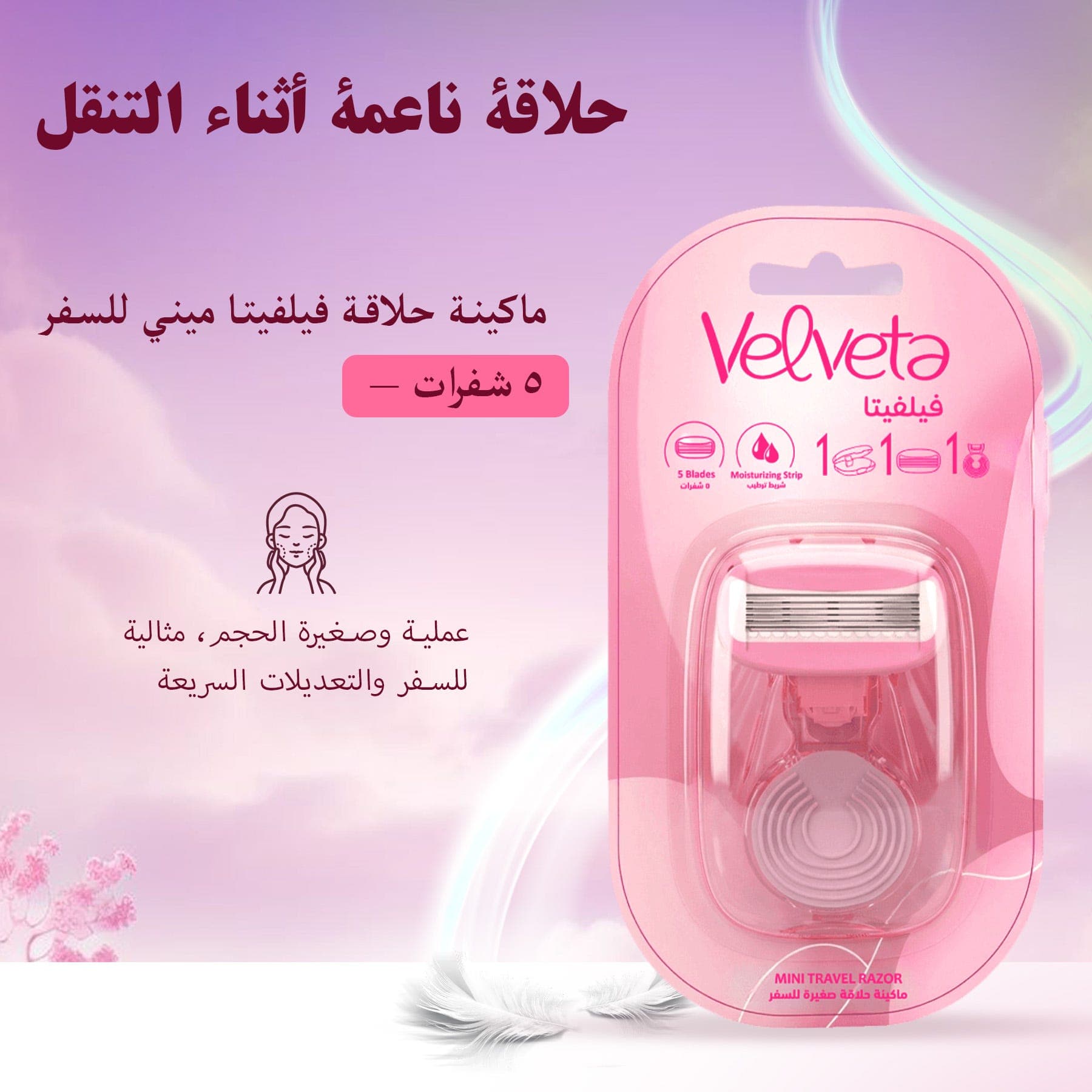 Velveta Mini Travel Cartridge Razor 5 Blades