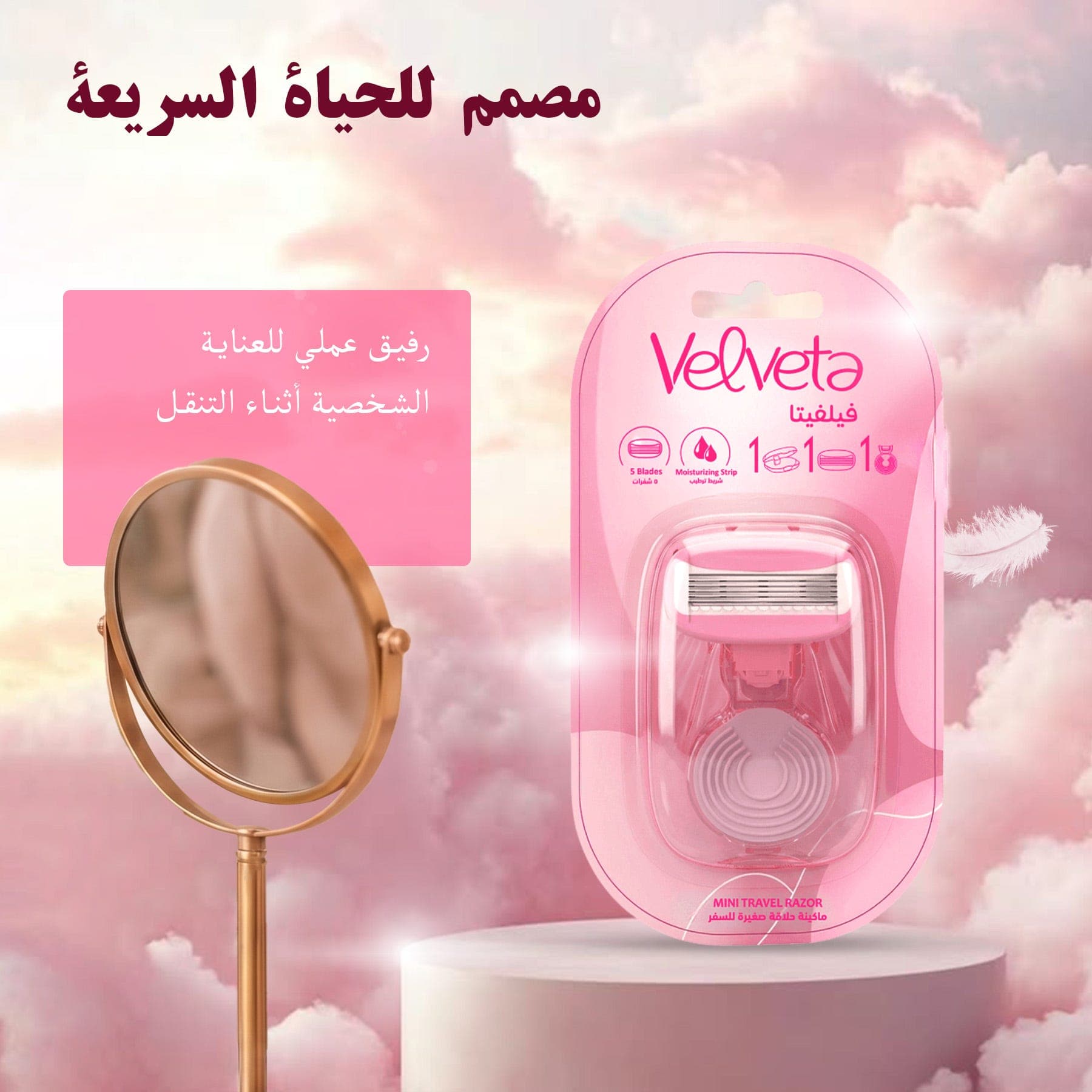 Velveta Mini Travel Cartridge Razor 5 Blades