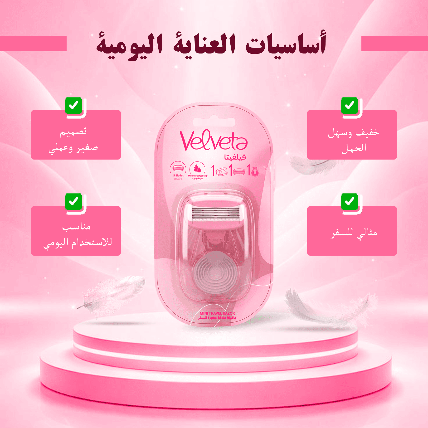 Velveta Mini Travel Cartridge Razor 5 Blades