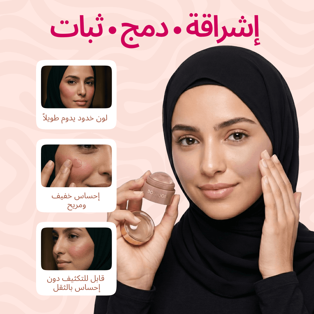 Bourjois Little Round Pot Cream Blush - Highlighter 8.5 gm