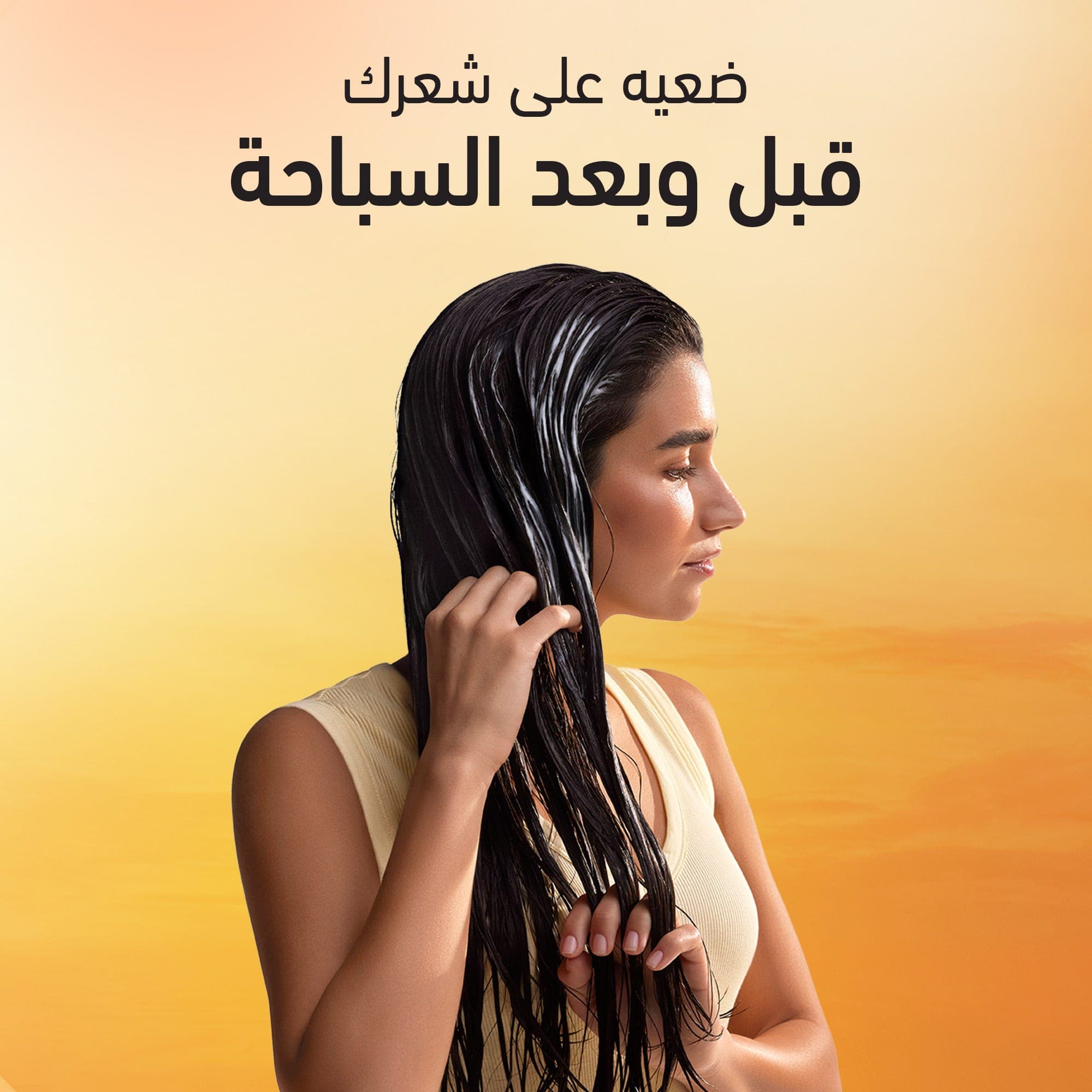 واقي قبل وبعد السباحة من بانتين، يحمي من الأشعة فوق البنفسجية والملح والكلور، 180 مل