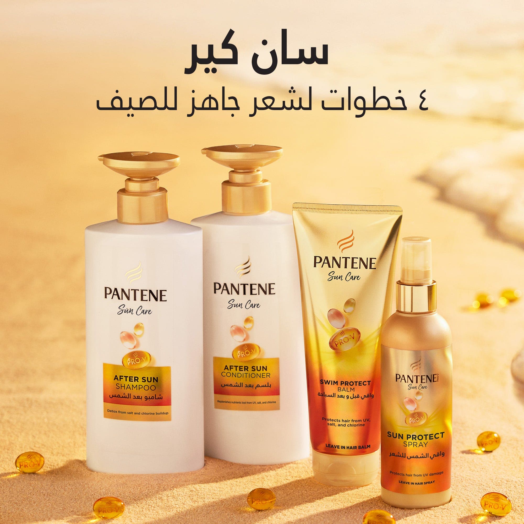 Pantene Sun Care After Sun Shampoo, 500ml