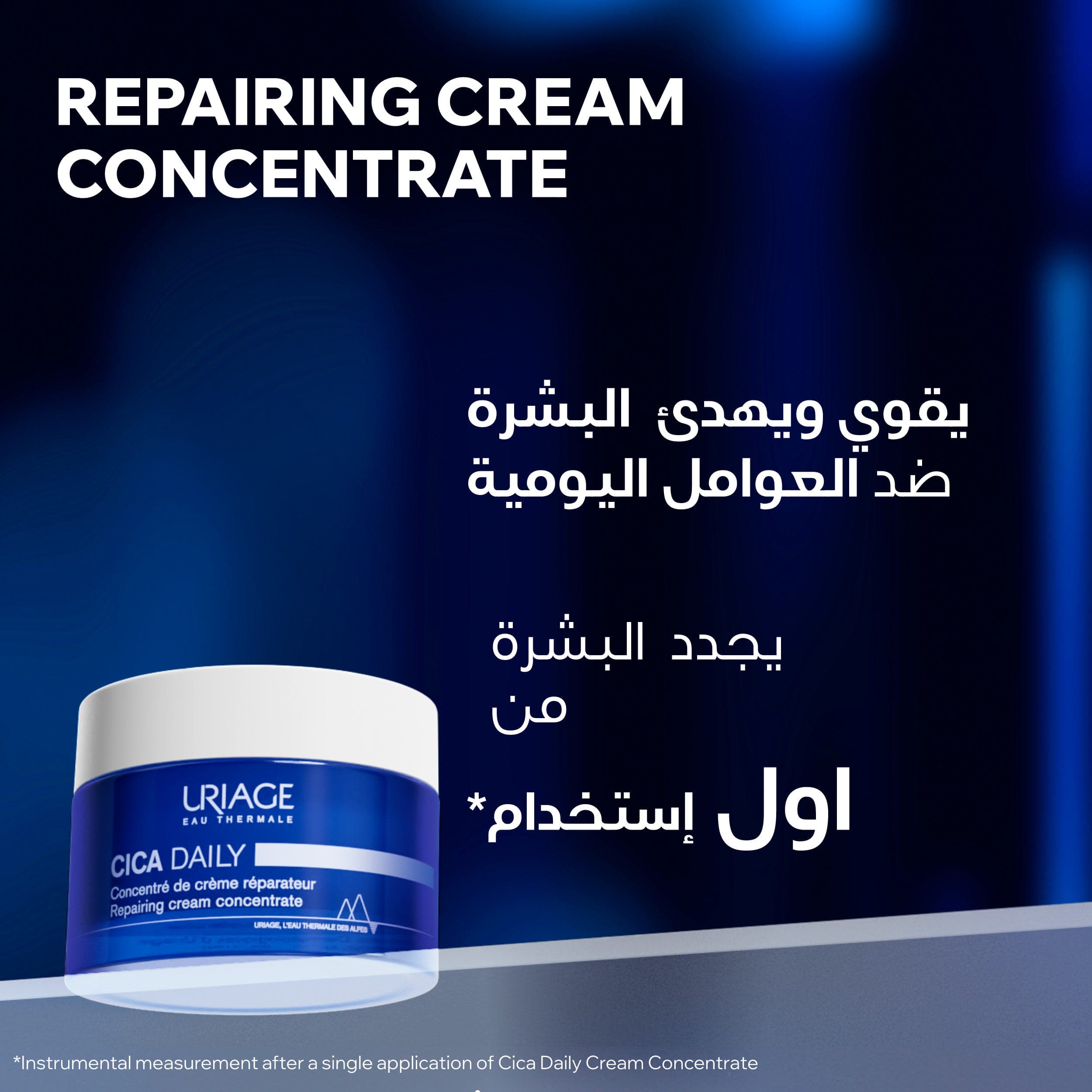 URIAGE CICA DAILY REPAIRING CREAM CONCENTRATE 50ML, Hydrates in 1st Application