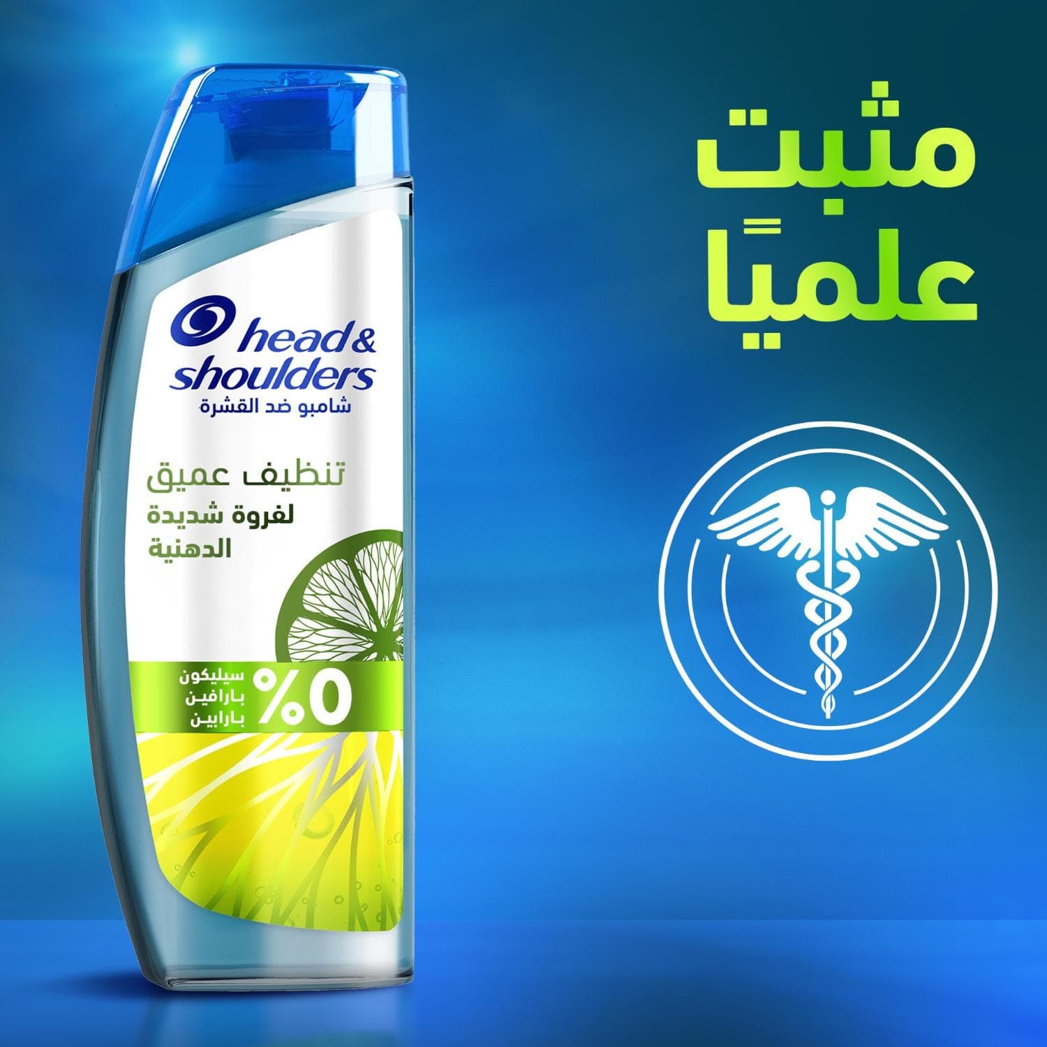 Head & Shoulders Deep Clean Anti-Dandruff Shampoo – Severe Oil Control, Deep Cleansing, 300ml