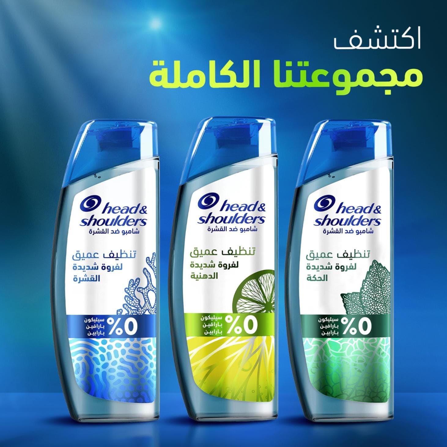 Head & Shoulders Deep Clean Anti-Dandruff Shampoo – Severe Oil Control, Deep Cleansing, 300ml