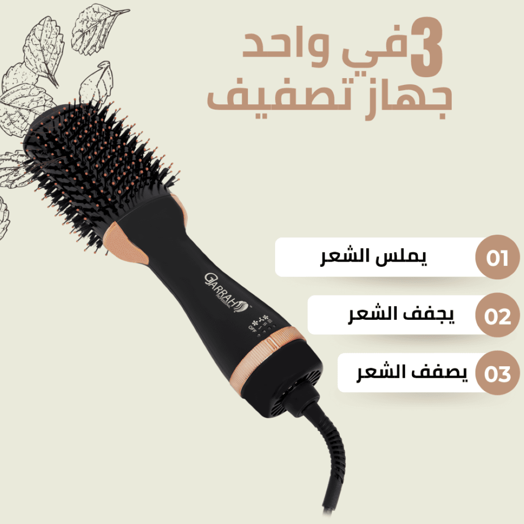 G-Jarrah Hair Styler Brush Three In One Model Hs5001