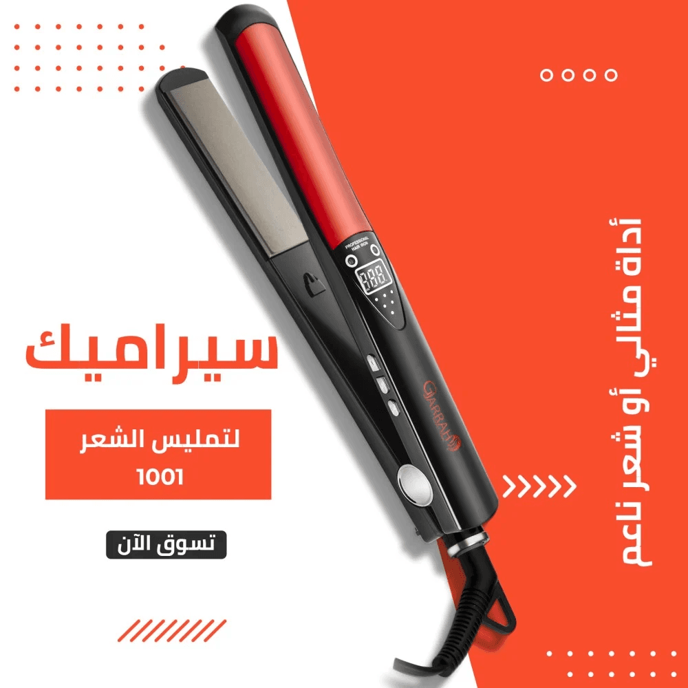 جي جراح مملس شعر سيراميك عادي موديل FL1001