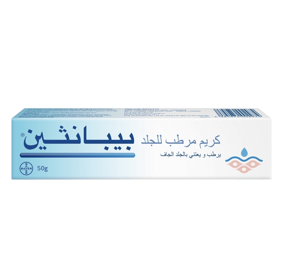 Bepanthen Moist Cream - 50 gm