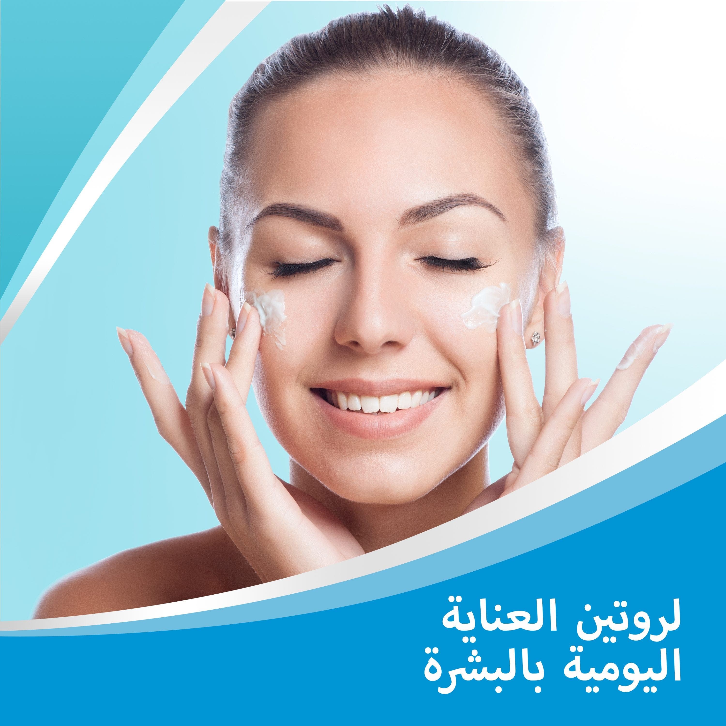 Bepanthen Moist Cream - 50 gm