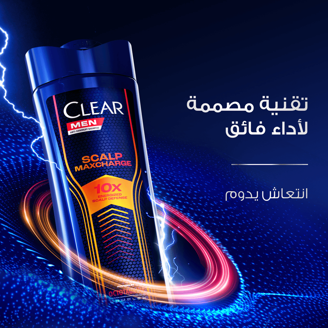 كلير للرجال شامبو المضاد للقشرة، سكالپ ماكس تشارج، ٤٠٠ مل