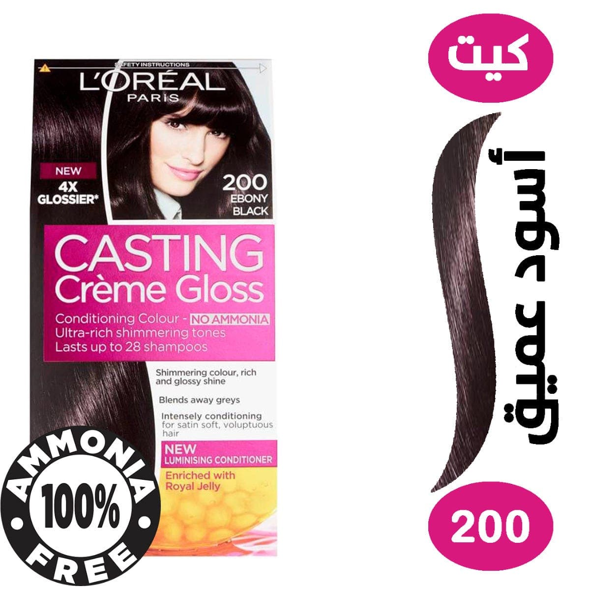 Casting Hair Color Deep Black 200