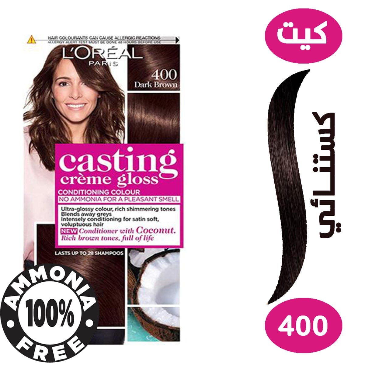 كاستينج صبغة شعر كستنائي 400