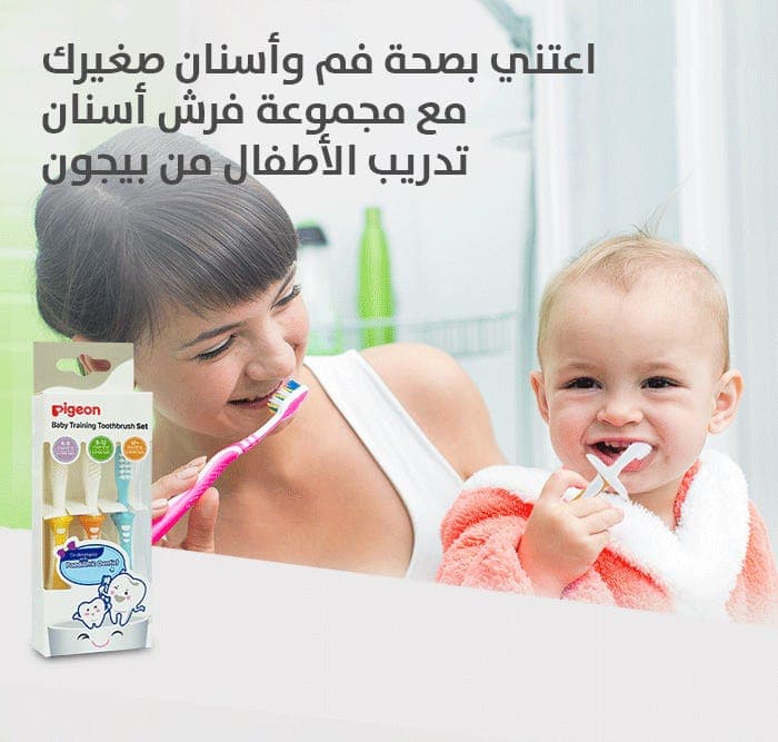 بيجون مجموعة فرش الأسنان التدريبية للأطفال المراحل الثلاثة
