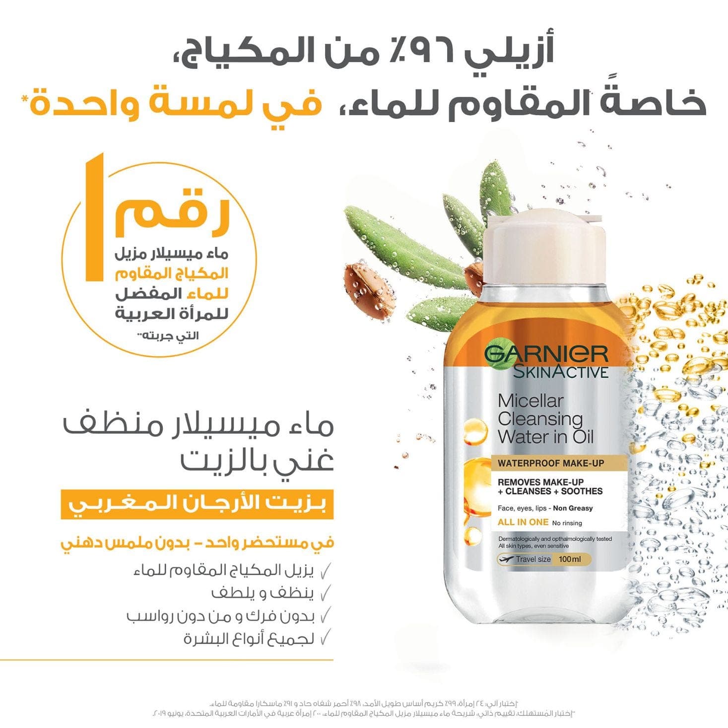 Garnier Micellar Cleansing Water In Oil 100 Ml