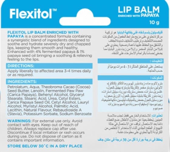فليكسيتول مرطب الشفاه بالبابايا 10 جرام