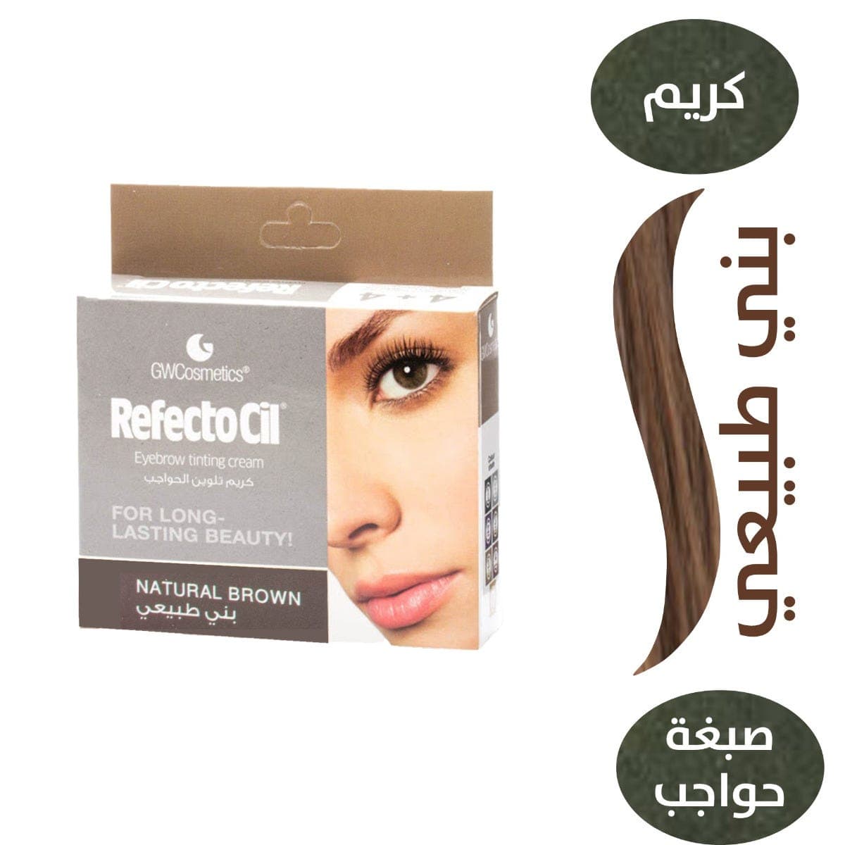 Refectocil Eyebrow Tinting Cream Natural Brown 3