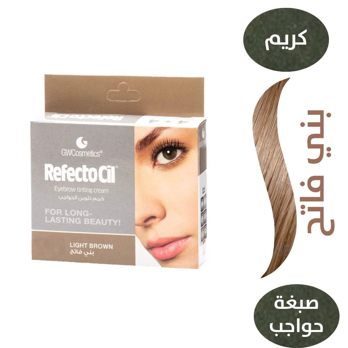 Refectocil Eyebrow Tinting Cream Light Brown 3.1